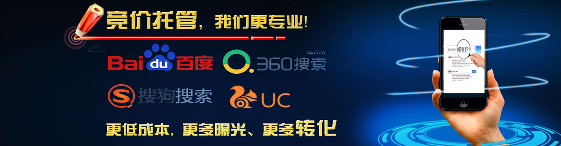 盈江竞价托管