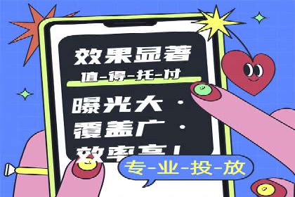 社交媒体信息流广告实战案例